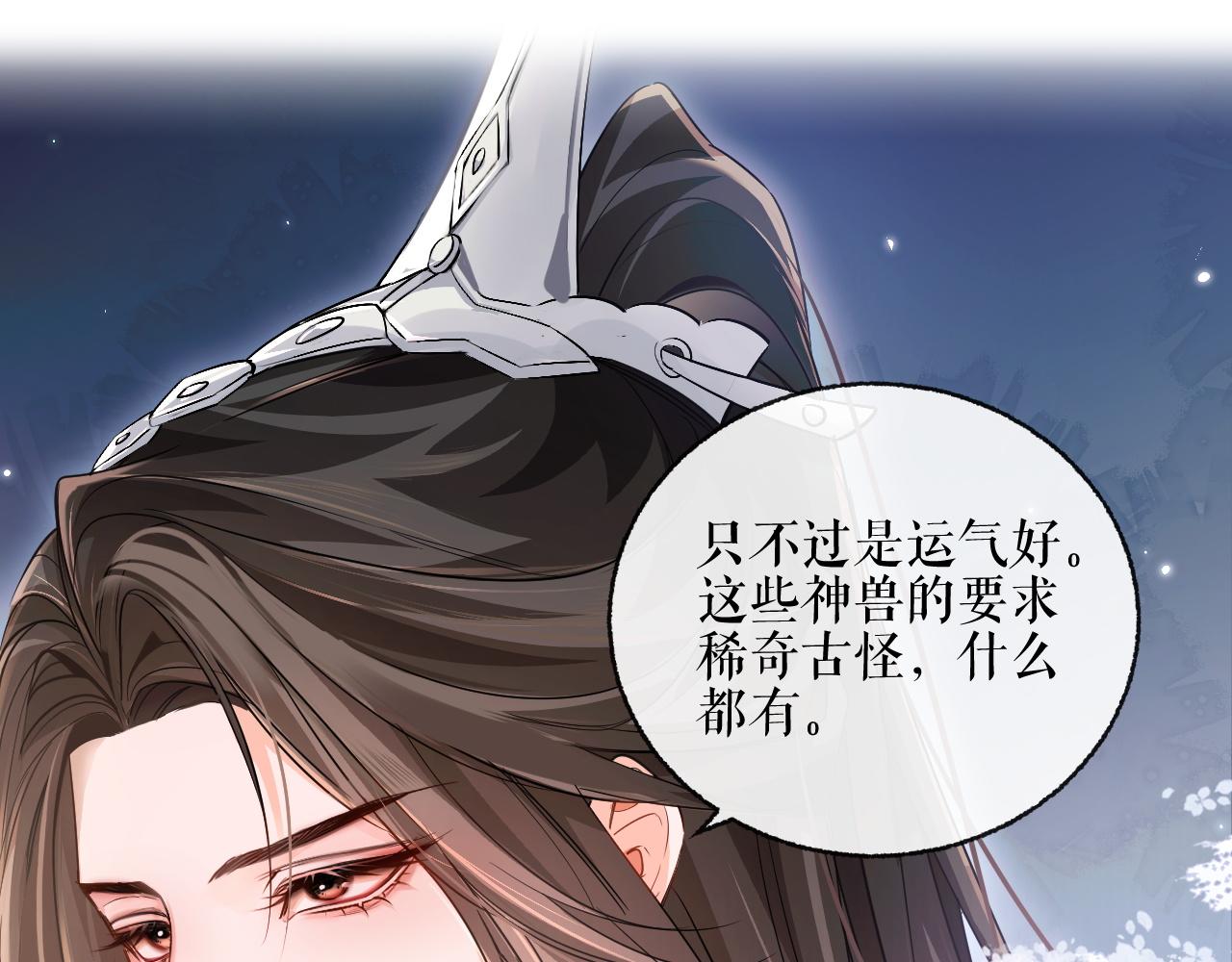 第40话 四人行 第 22 页