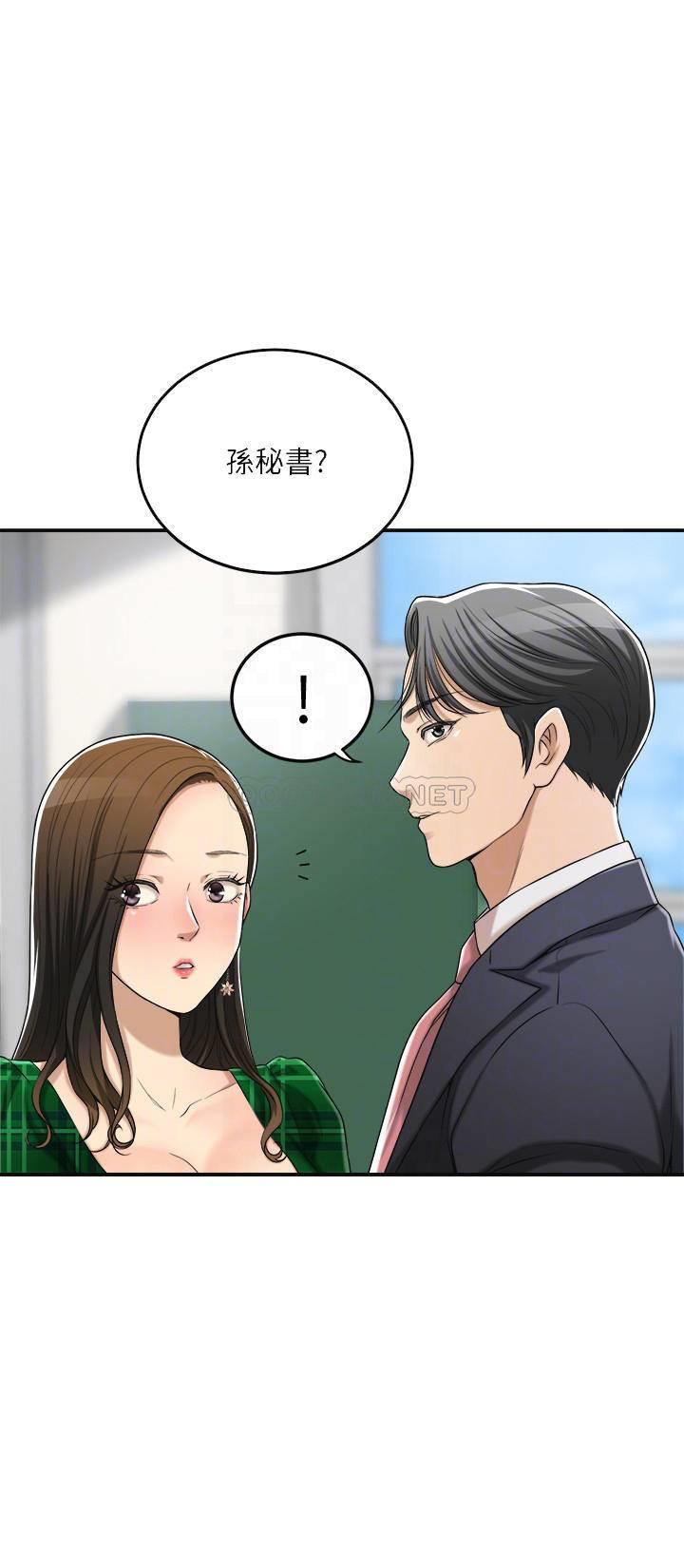 第39话 - 处心积虑想揭穿筱妍的妤玟 第 4 页