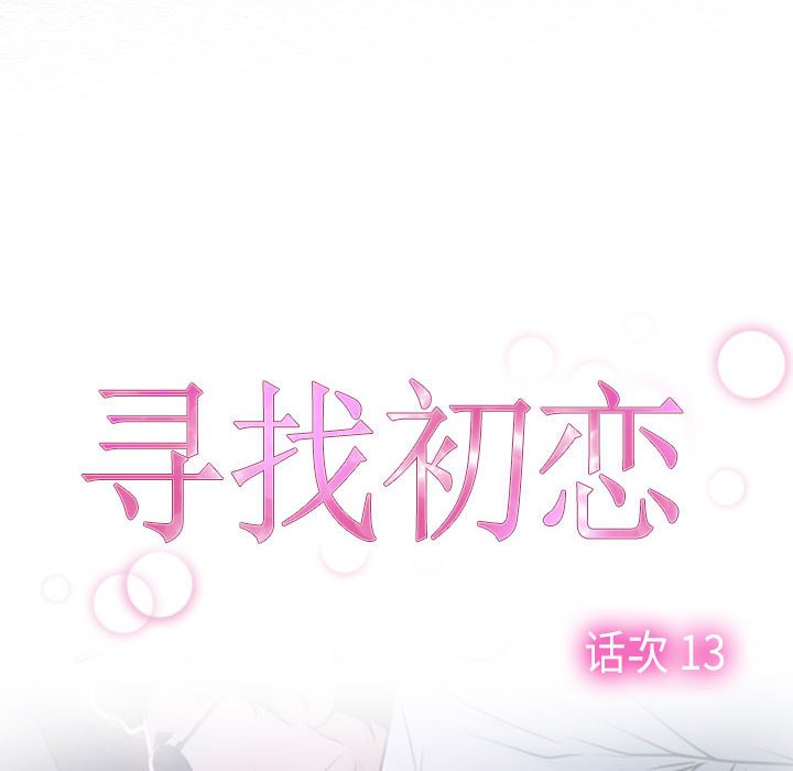 第13话 第 8 页