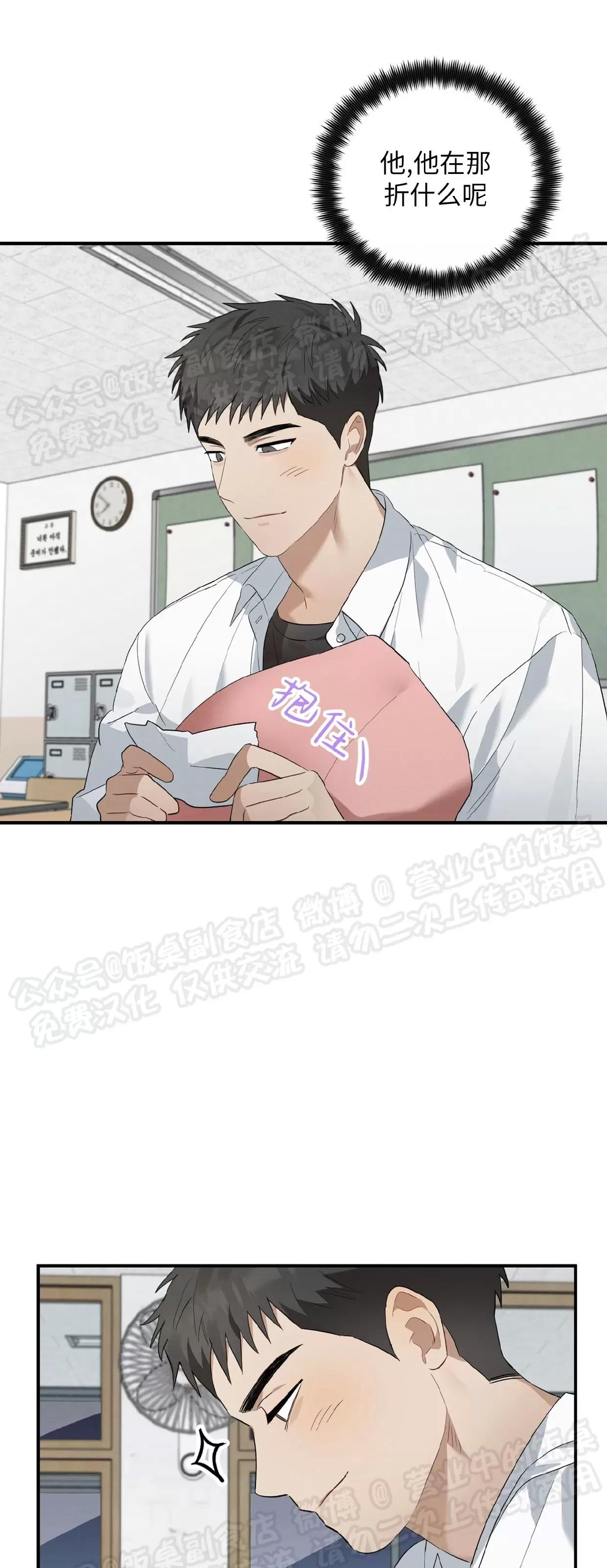 第04话 第 10 页