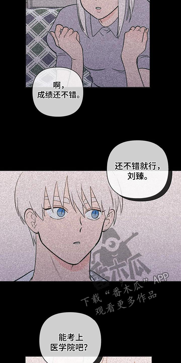 第127话 不用担心 第 12 页
