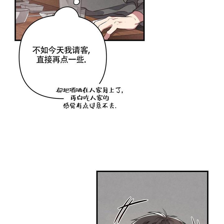 第3话 合适 第 8 页