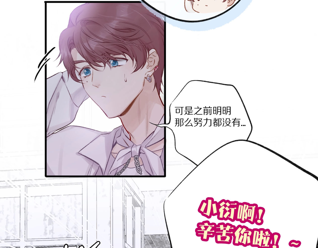 第1话 翻身 第 68 页