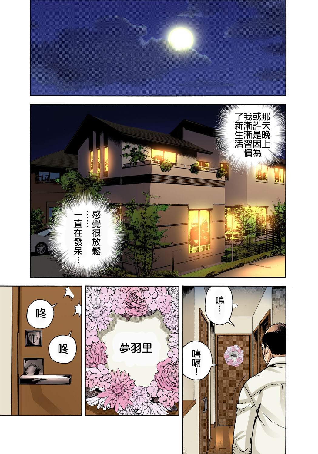 第1话 第 19 页