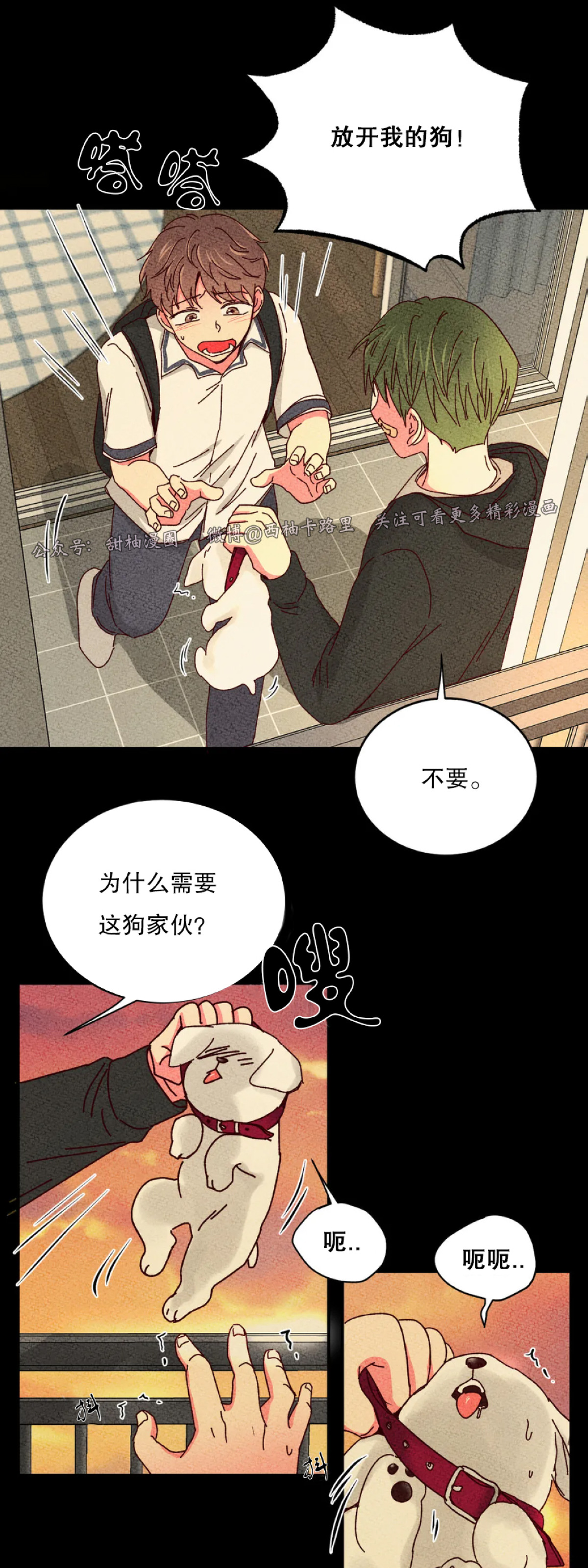 第28话 第 11 页