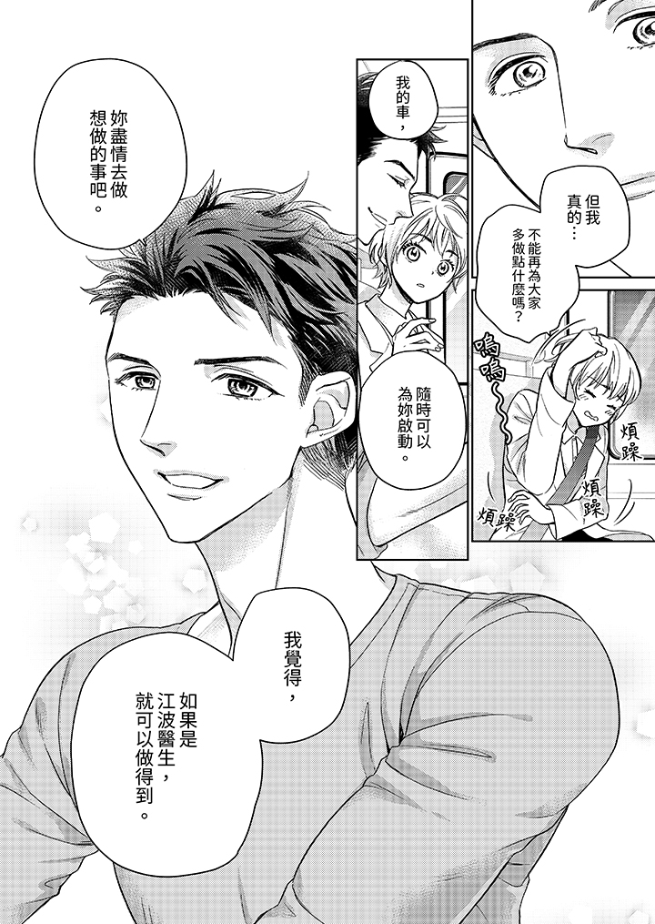 第15话 第 9 页
