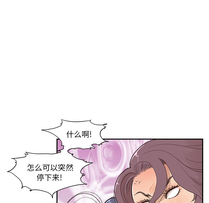 第159话 第 69 页