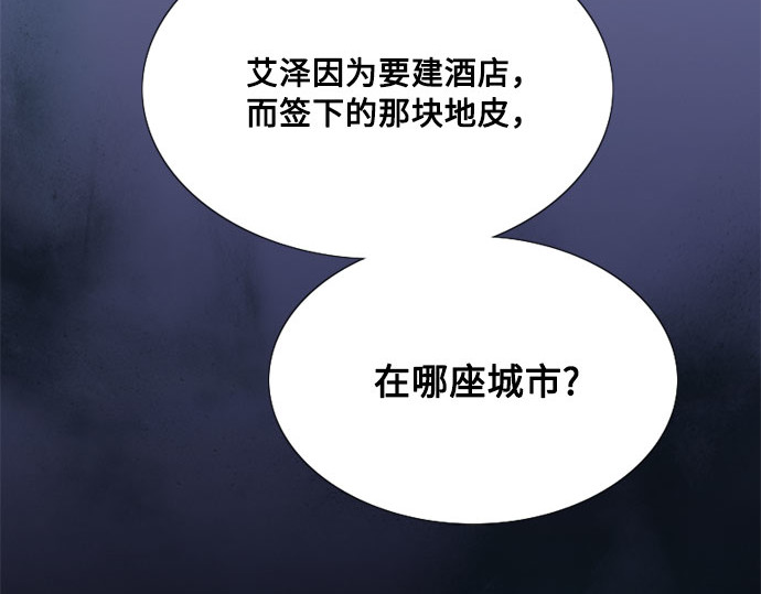 第42话 危险的 第 128 页