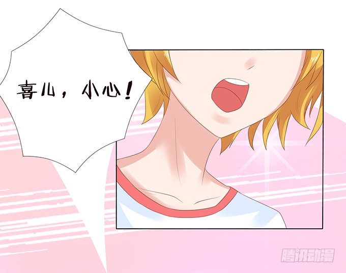 不贴身的保镖 第 29 页