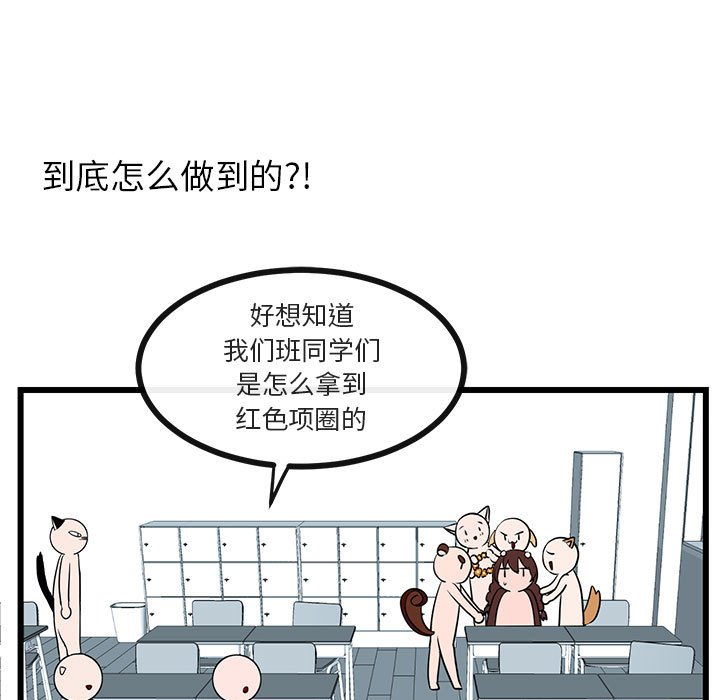 第29话 第 16 页