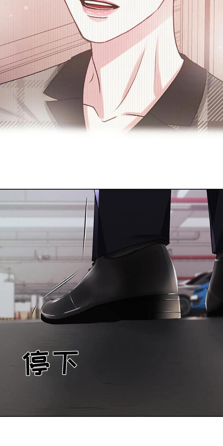 第31话 一起吃饭 第 24 页