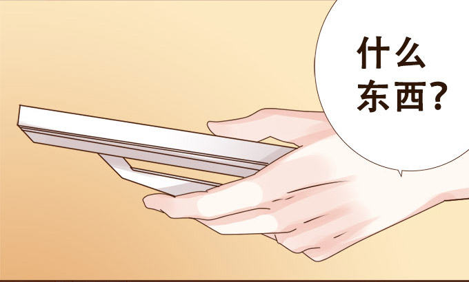 你的笑很甜 第 14 页