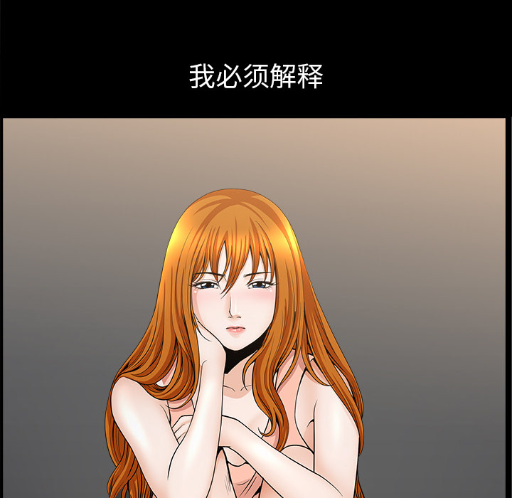 第33话 第 57 页