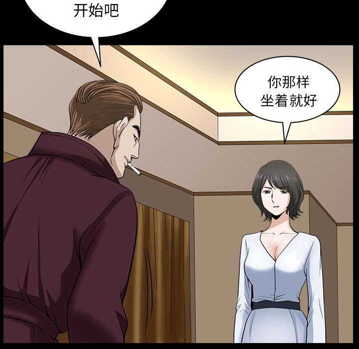 第25话 第 59 页