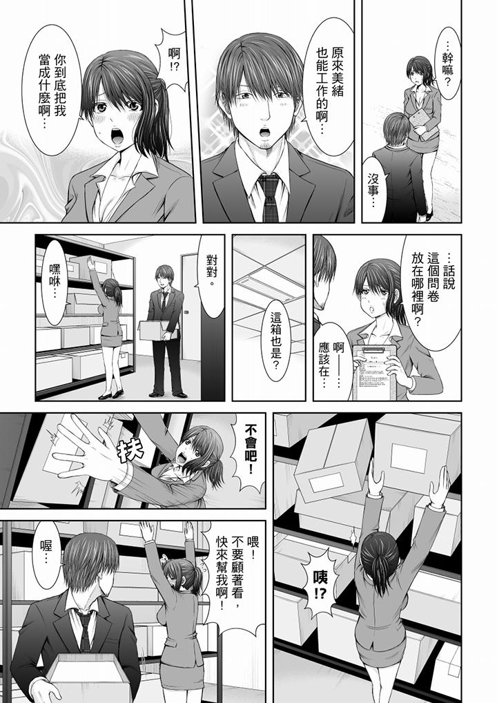 第10话 第 12 页