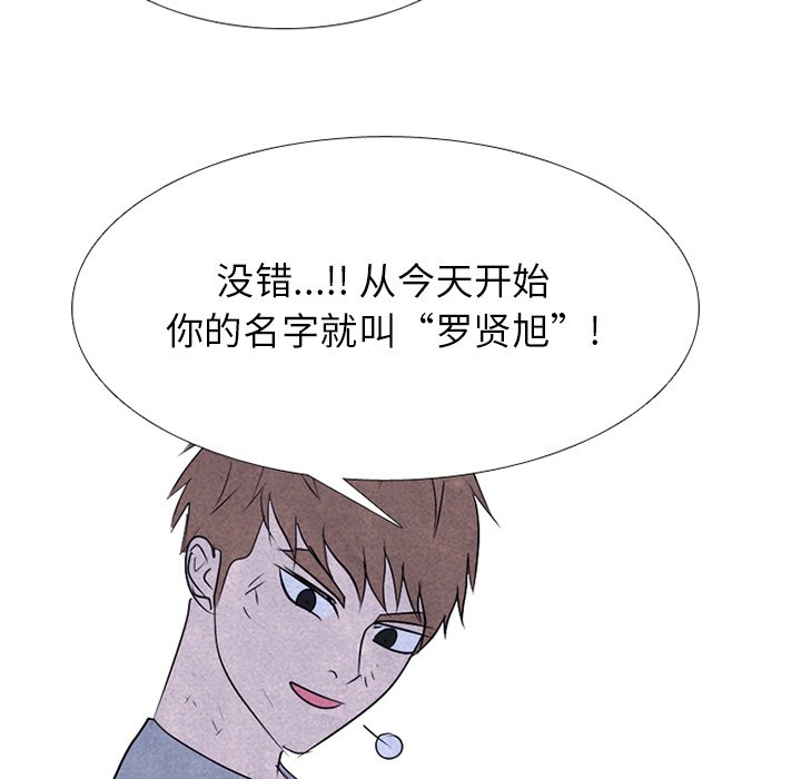 第247话 第 103 页