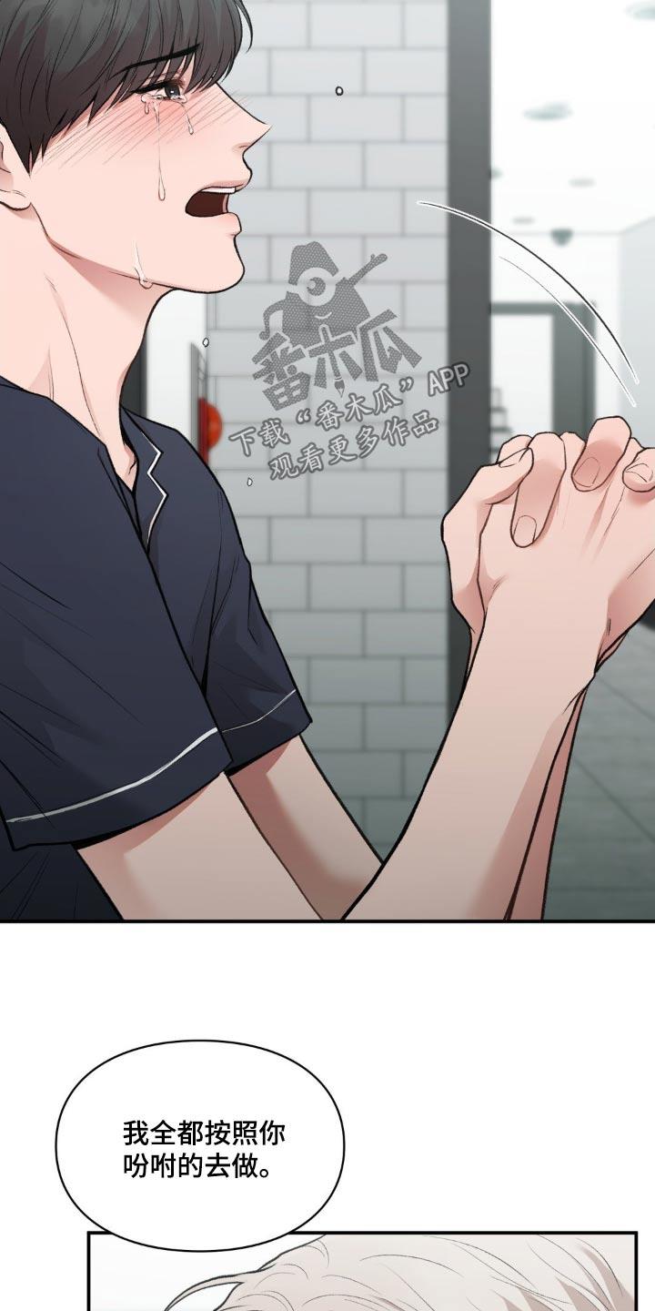 第71话 再次见面 第 5 页