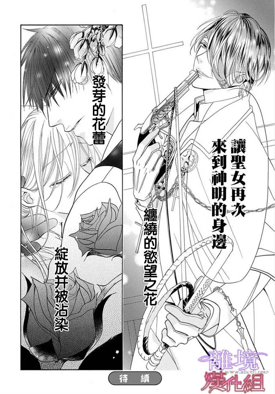 短篇04 第 30 页