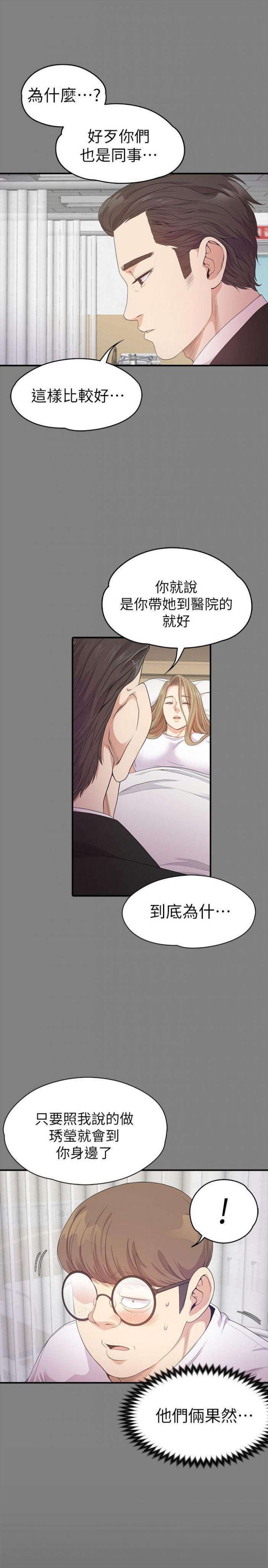 第35话-第一次[02 第 9 页