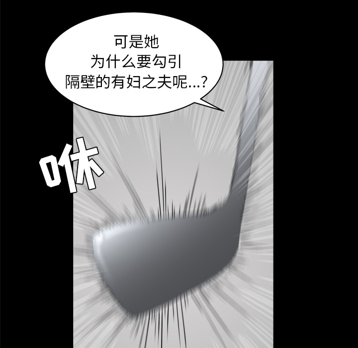 第42话 第 69 页
