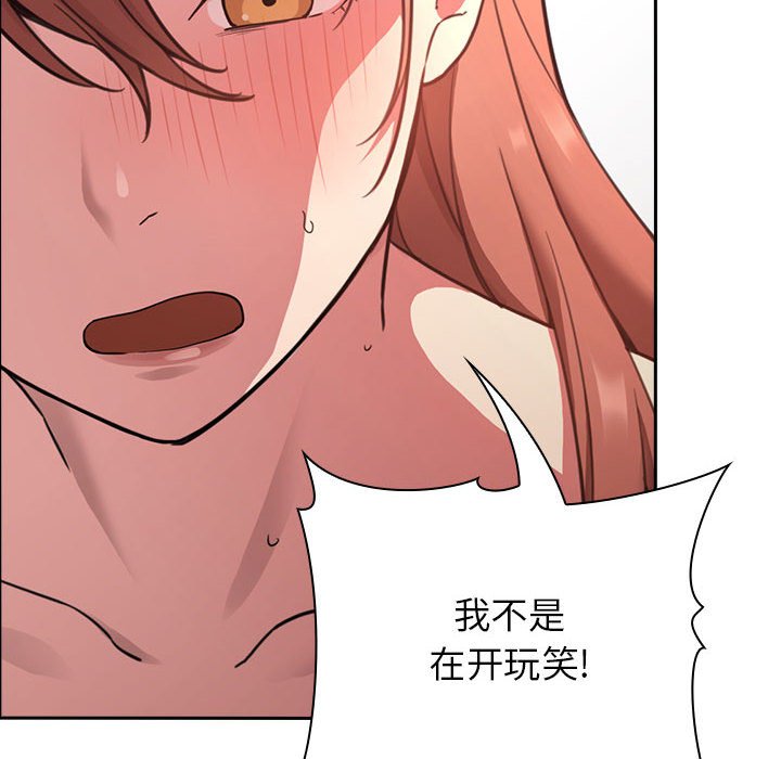 第21话 第 104 页