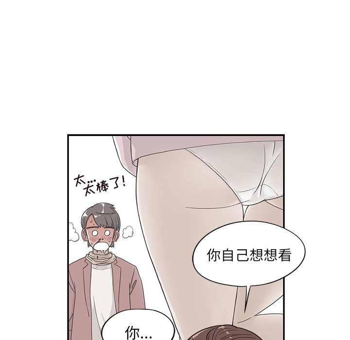第16话 第 8 页