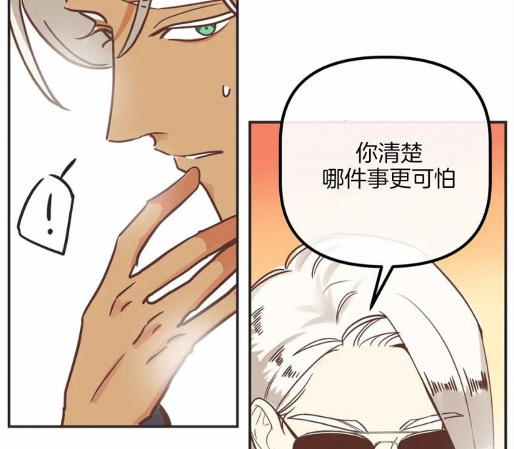 第196话 我错了 第 27 页