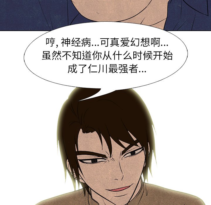 第188话 第 30 页