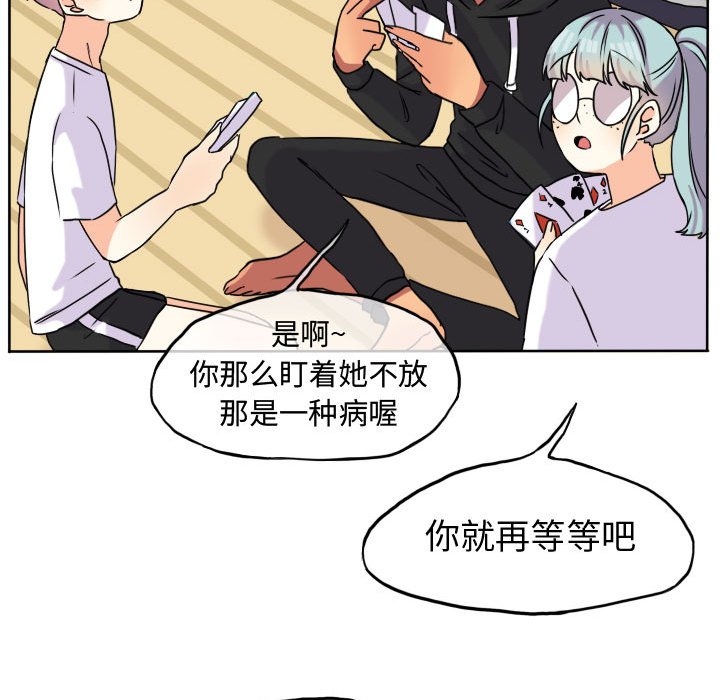 第37话 第 53 页