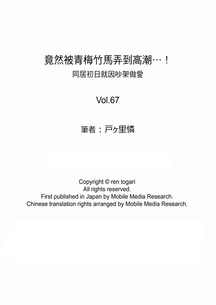 第67话 第 14 页