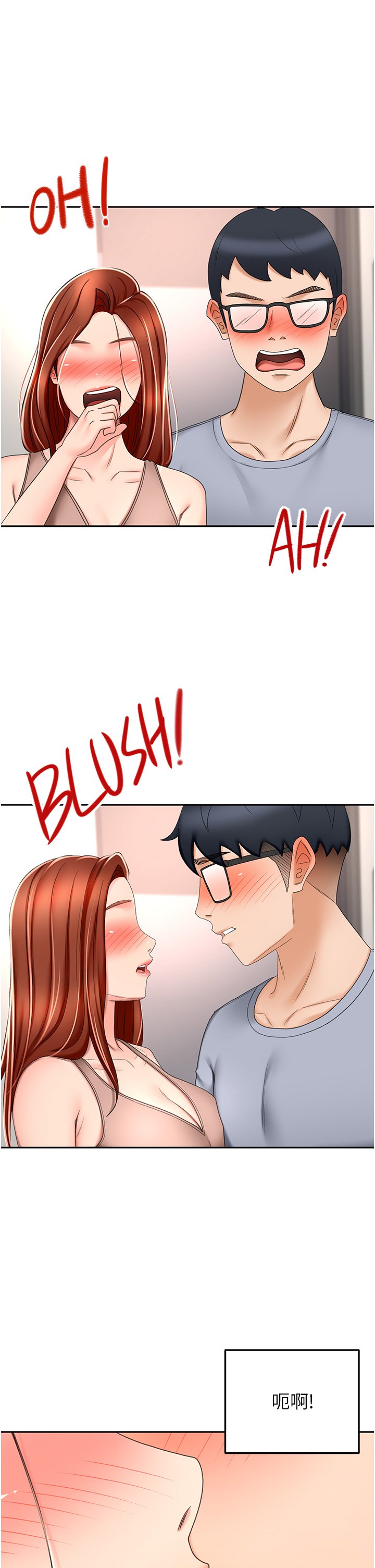 第69话 - 你想怎么对我都可以 第 22 页