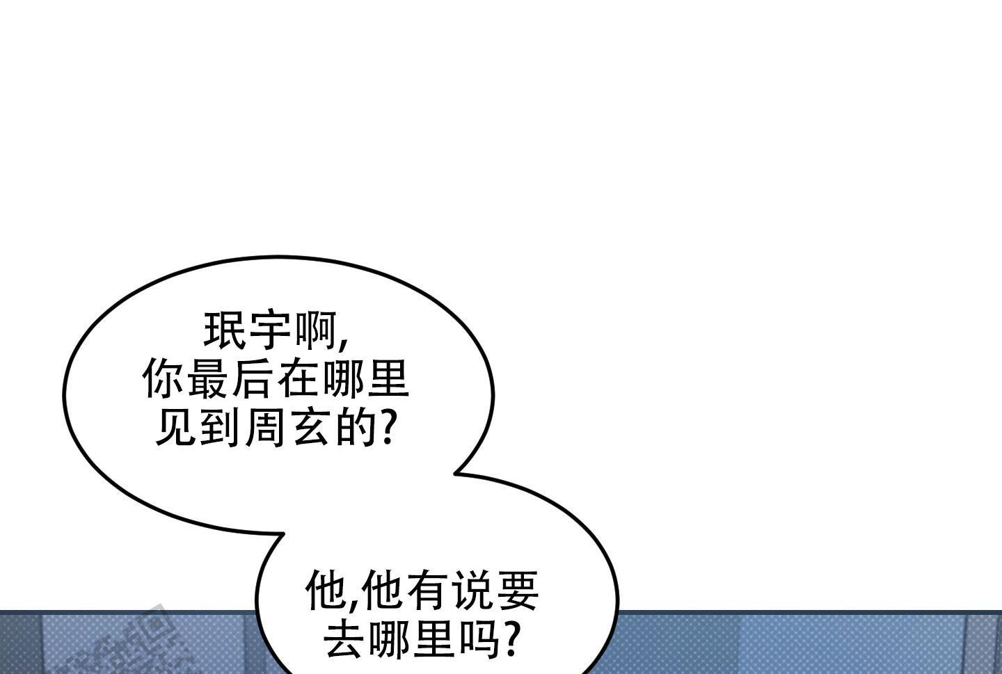 第13话 真的不跟你好了 第 15 页