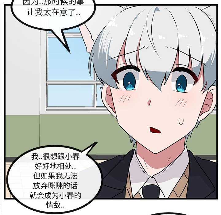 第53话 第 66 页
