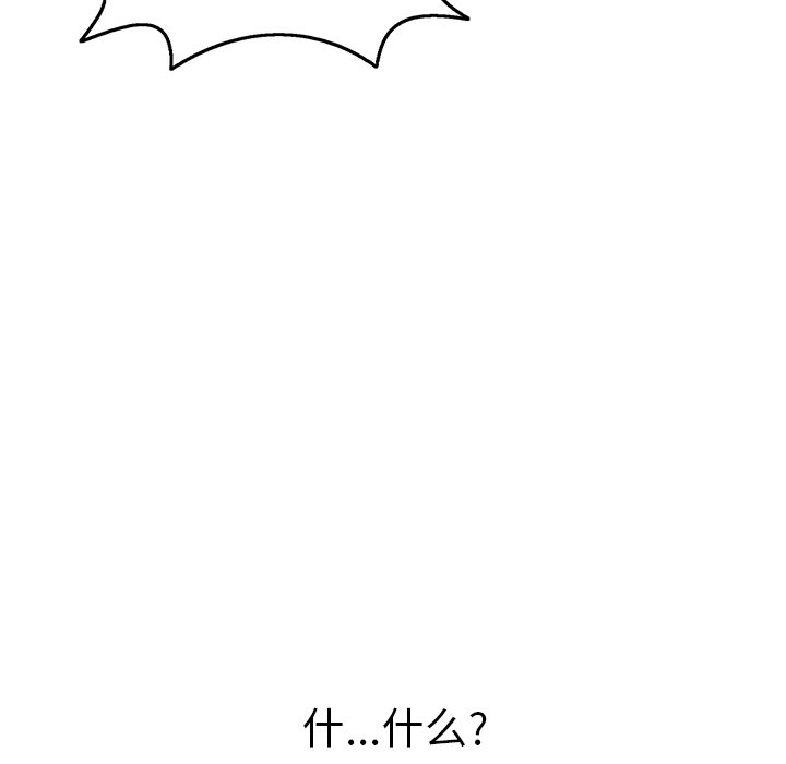 第73话 第 84 页