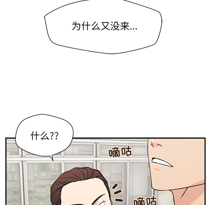 第17话 第 29 页