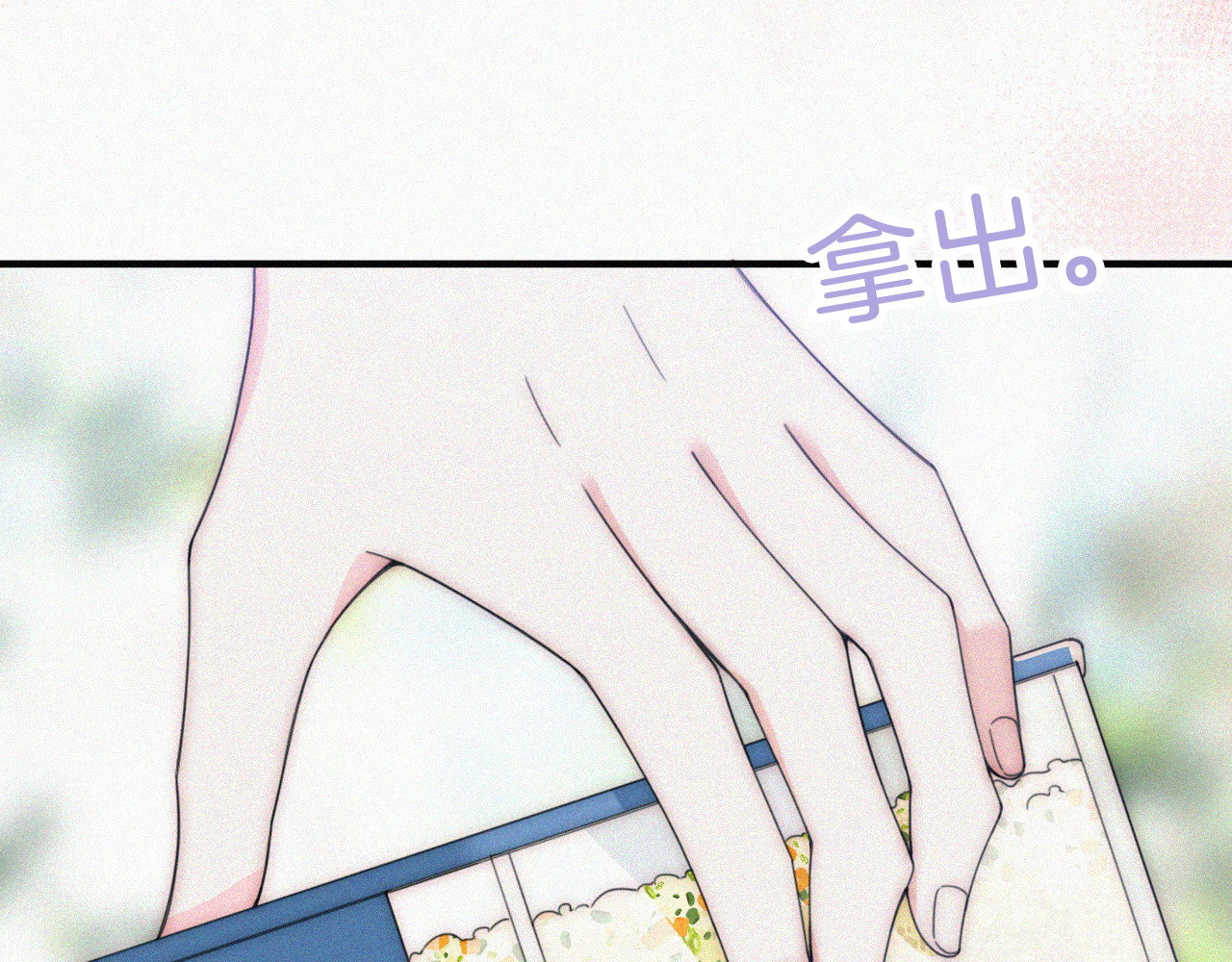 第42话 蛋炒饭 第 44 页