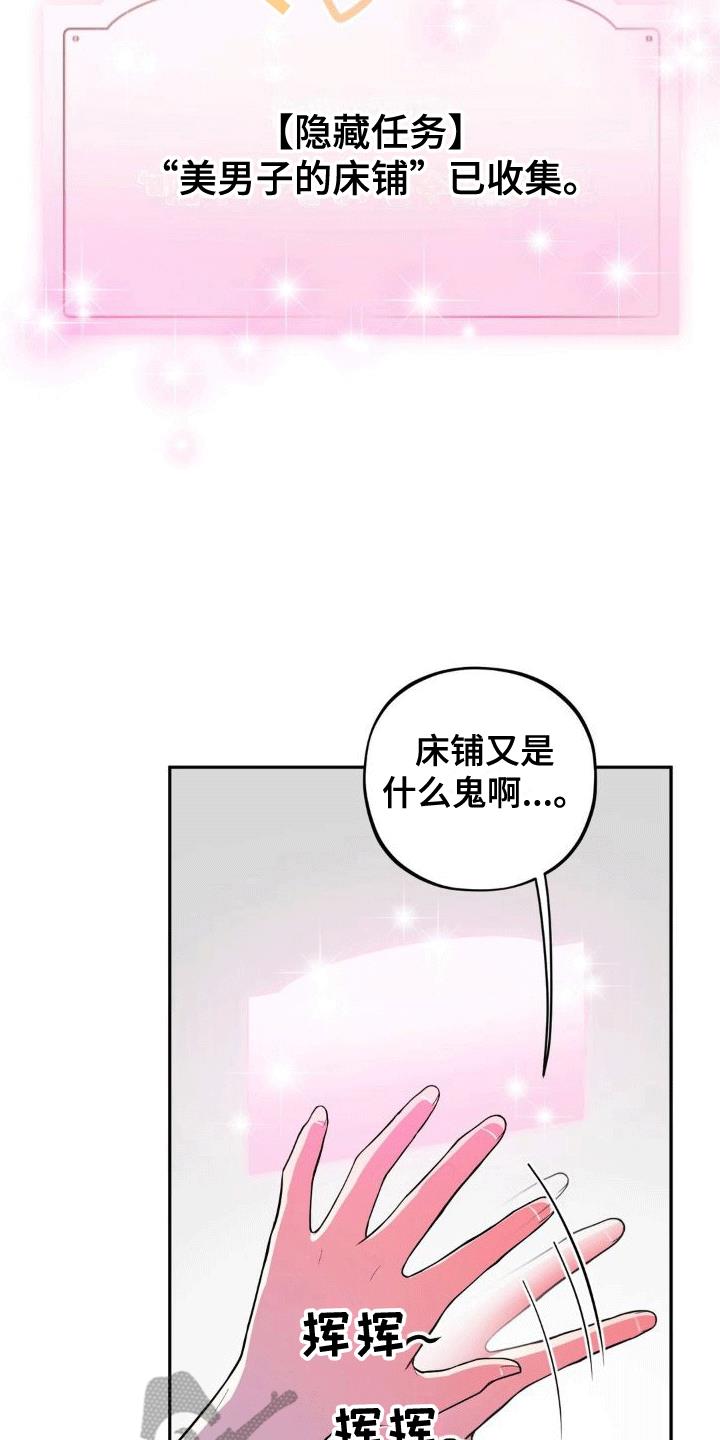 第5话 醉酒 第 17 页