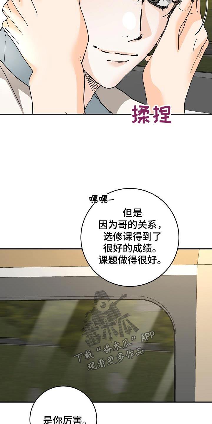 第118话 豪华 第 8 页