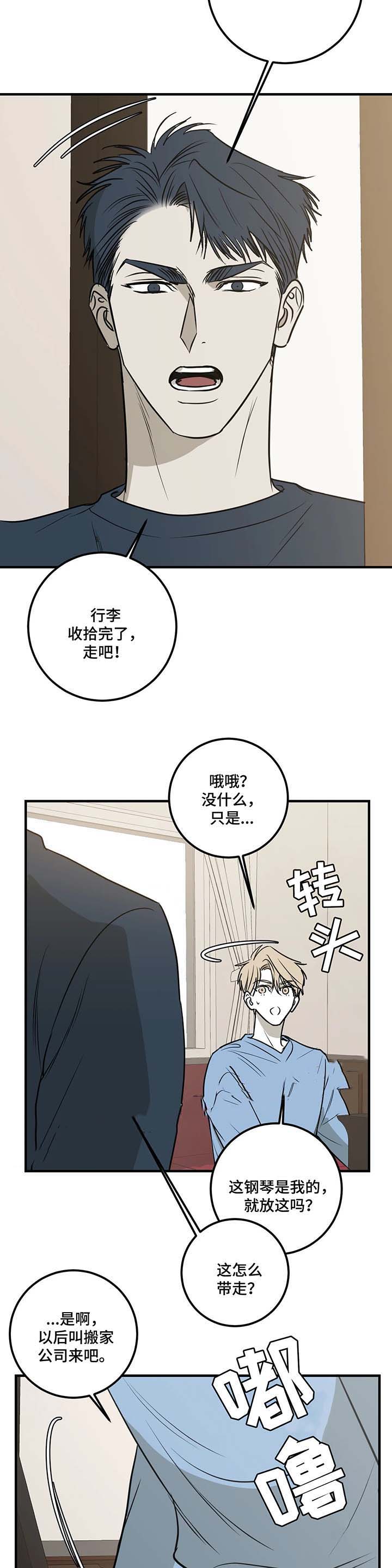 第56话 第56话 第 5 页