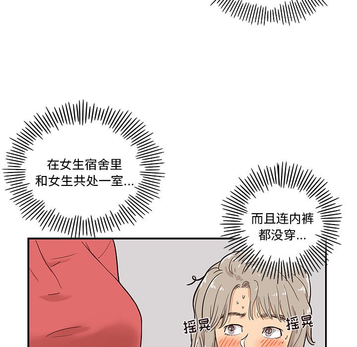 第20话 第 66 页