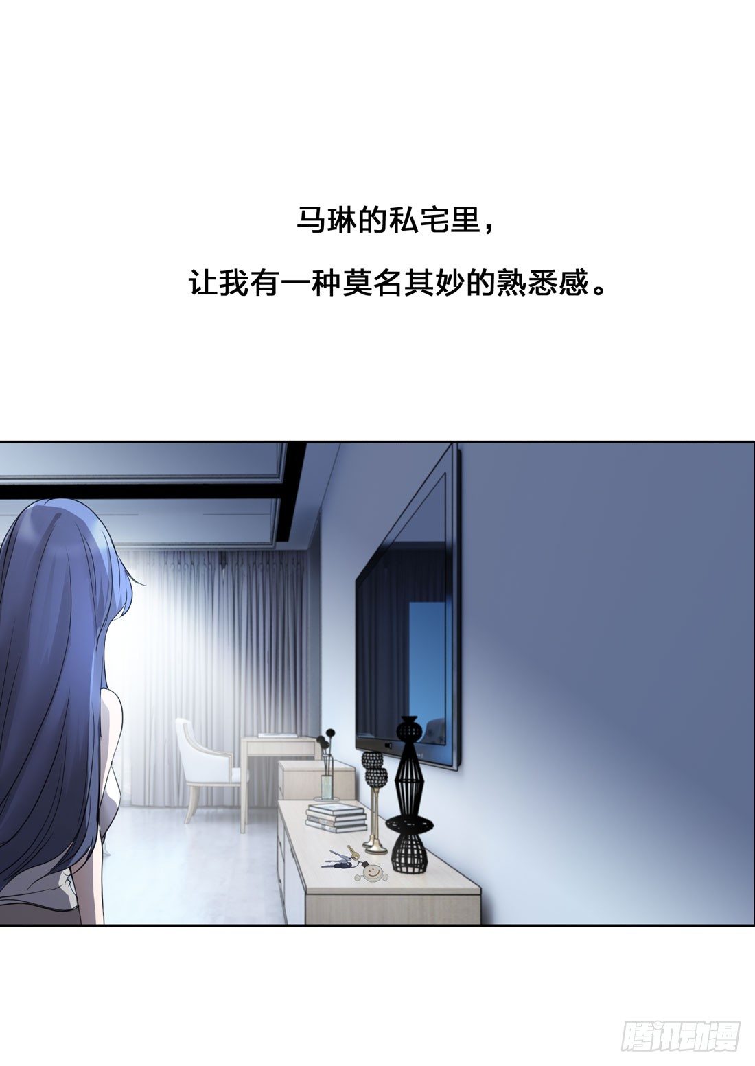 私家侦探 第 3 页