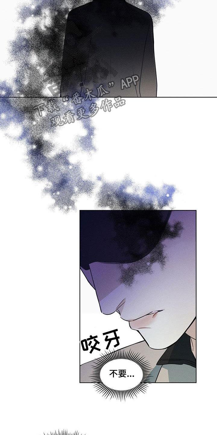 第66话 后悔了 第 6 页