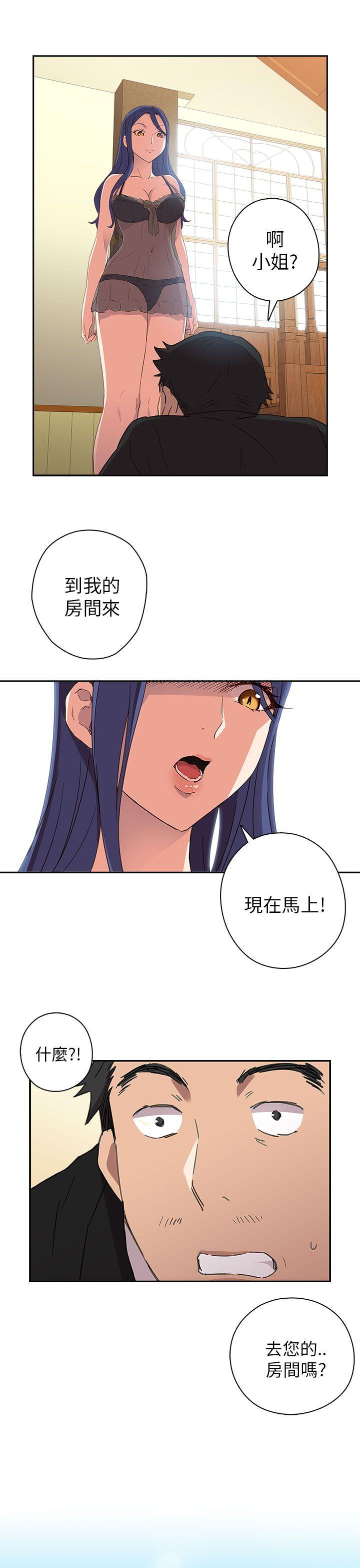 第9话 第 13 页