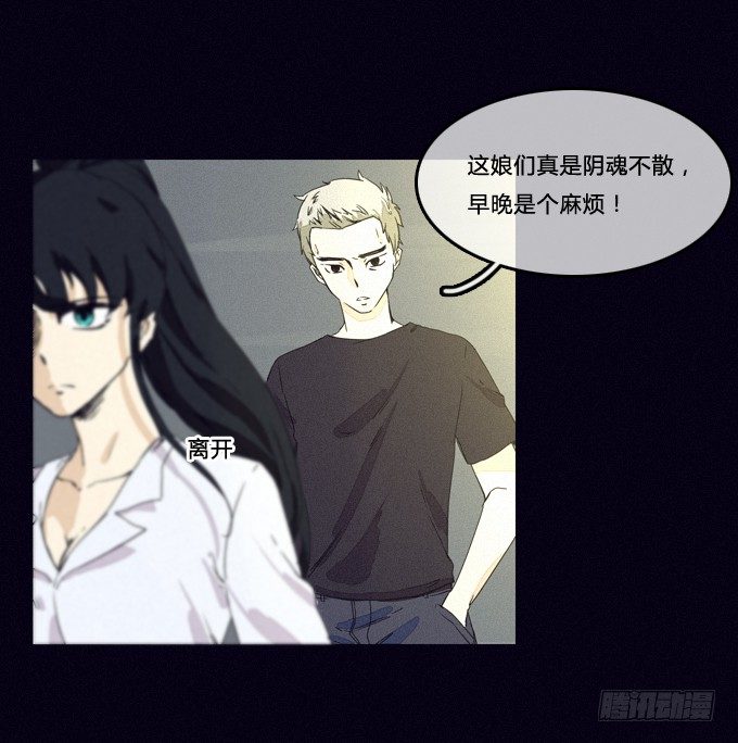 逍遥法外 第 12 页
