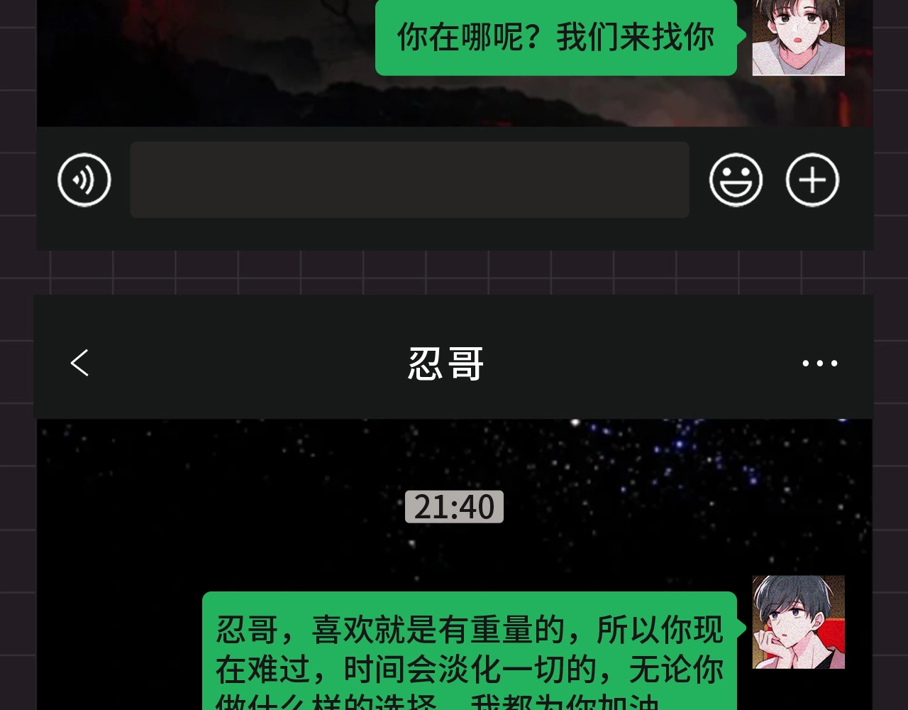 第39期 搞点事：江忍在线emo 第 9 页