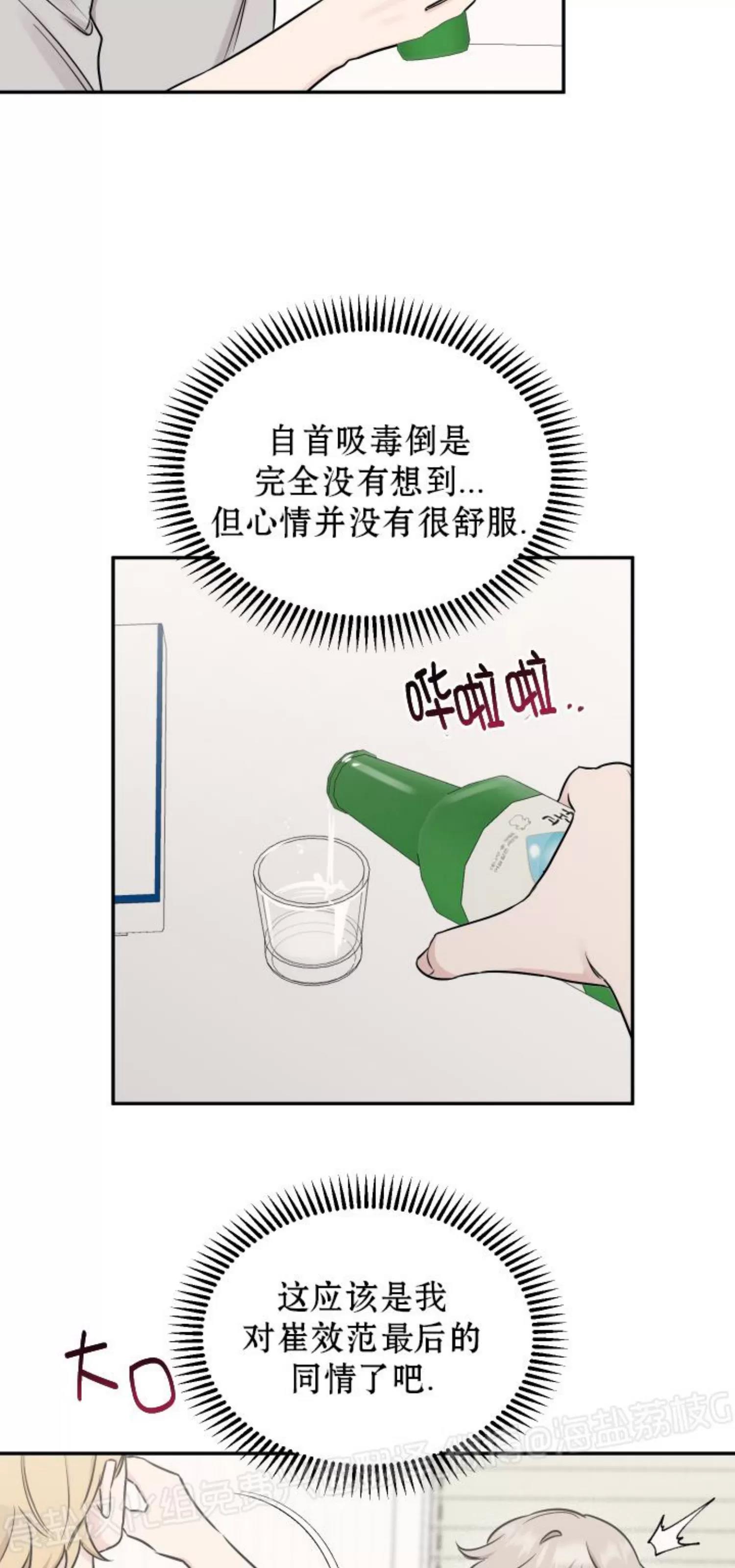 第77话 第 6 页