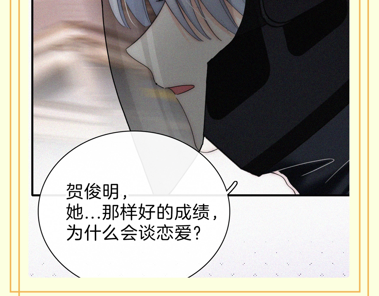 第30期 搞点事：江氏名词解释--好学生 第 10 页