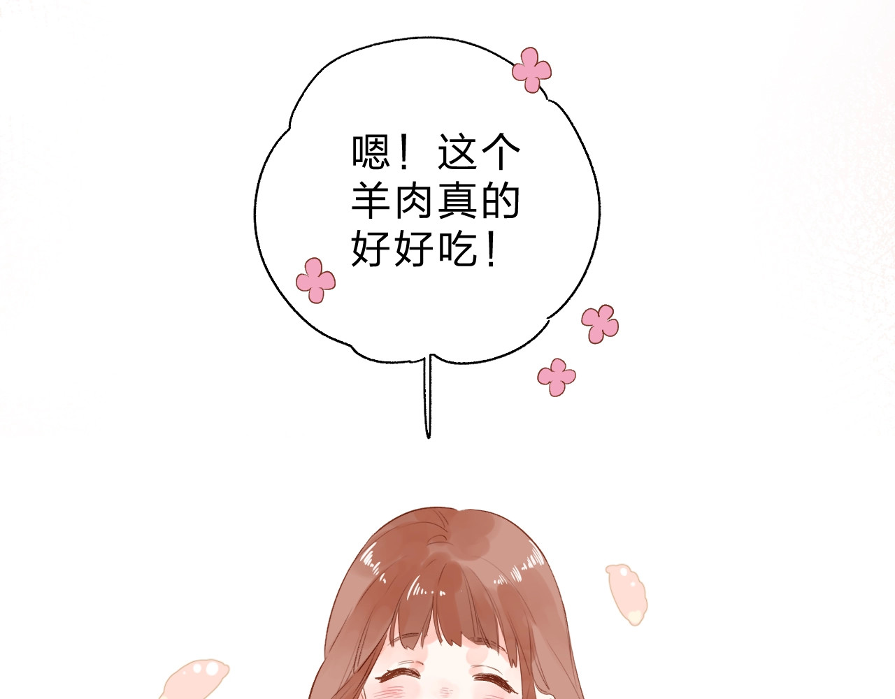 第63话 命运的事 第 128 页