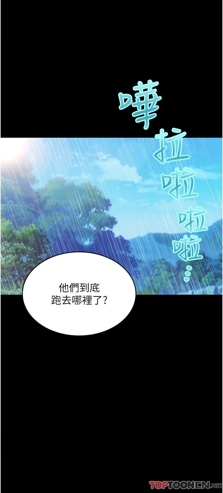 第28话 - 粗大的肉棒在我体内抽动 第 36 页