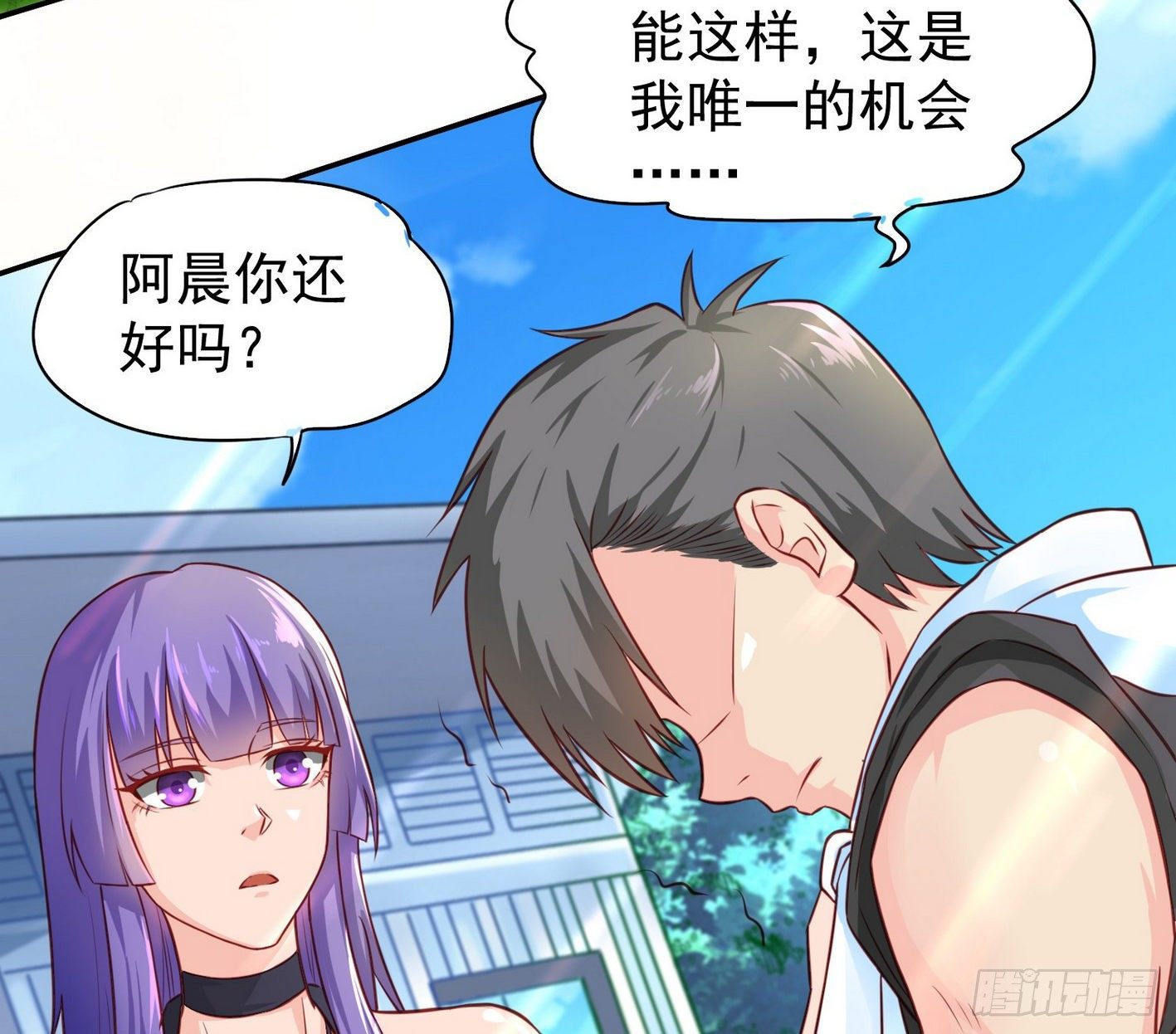 14 别来碰瓷啊 第 11 页
